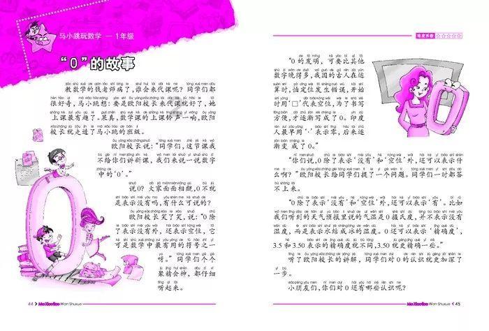 妖言惑众