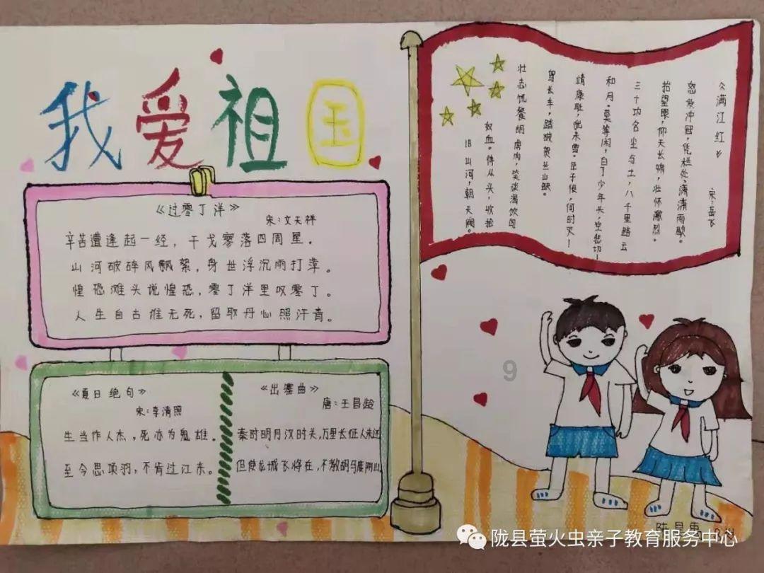 妖言惑众